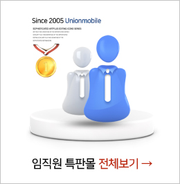 임직원 특판몰 전체보기