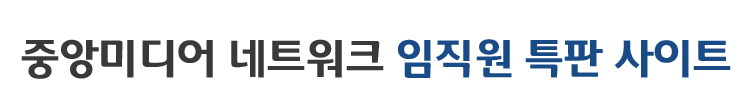 임직원 특판 사이트